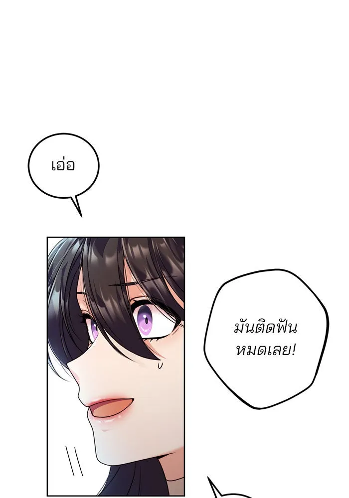 แผนหย่าสามีทรราช ตอนที่ 20 รูปที่ 82