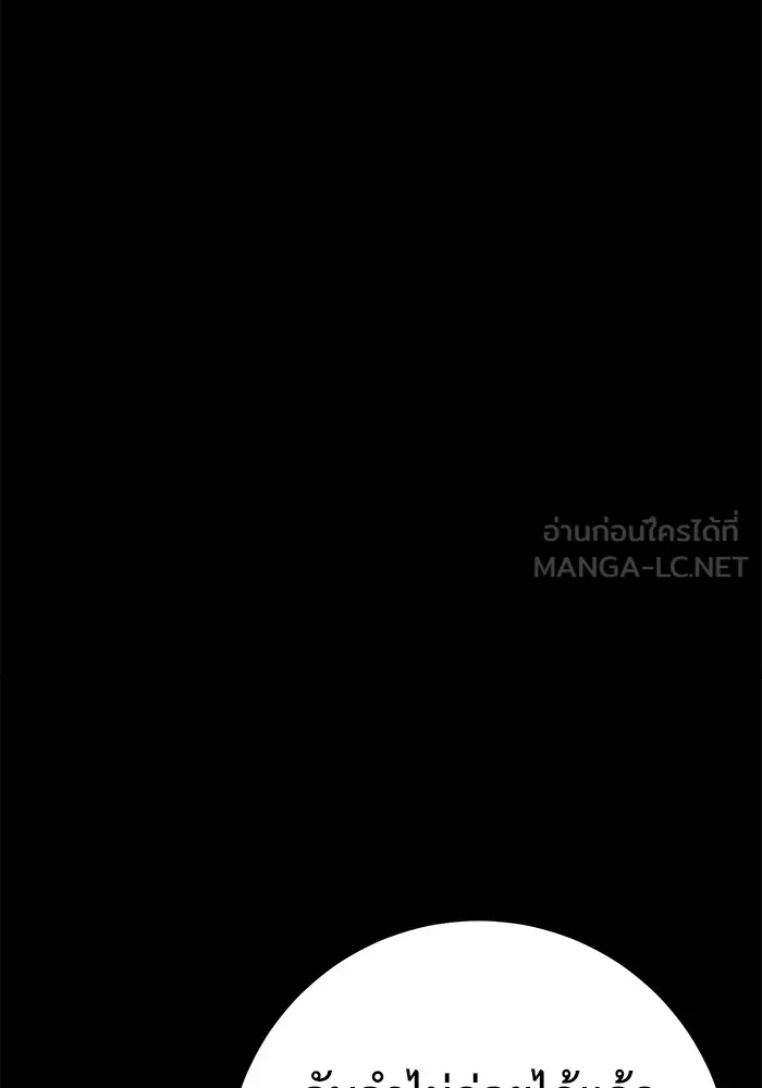 ราชินีนักบู๊ ตอนที่ 27 รูปที่ 180