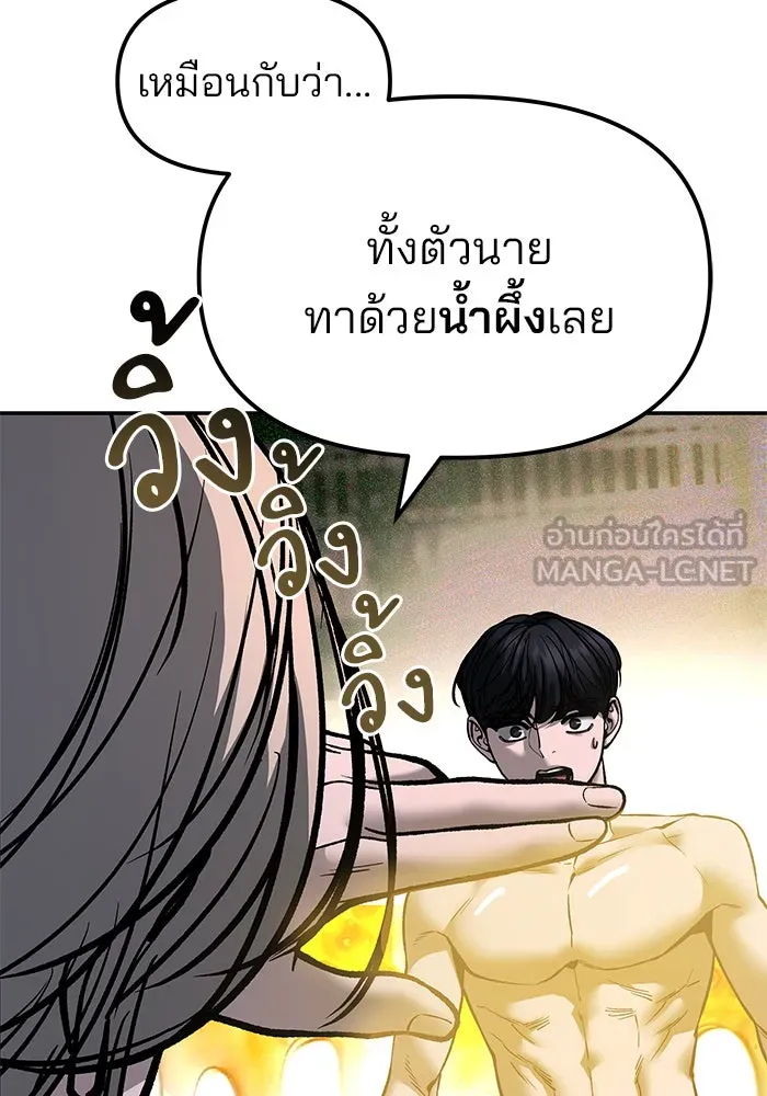 เลวฟาดเลว ตอนที่ 181 รูปที่ 66