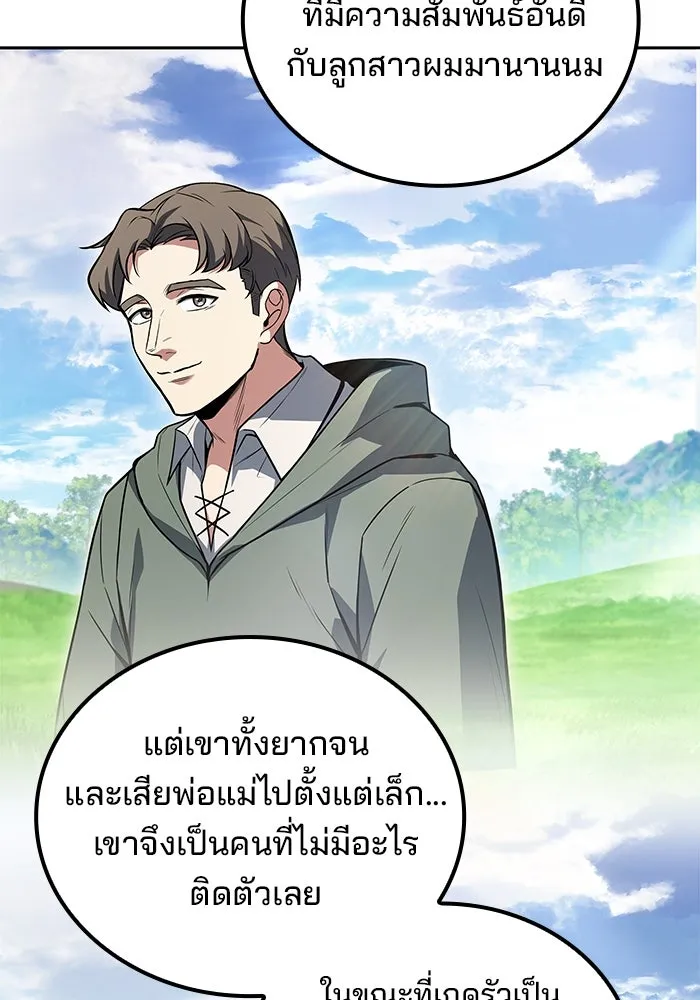 ครัวจอมเวท ตอนที่ 69 รูปที่ 59