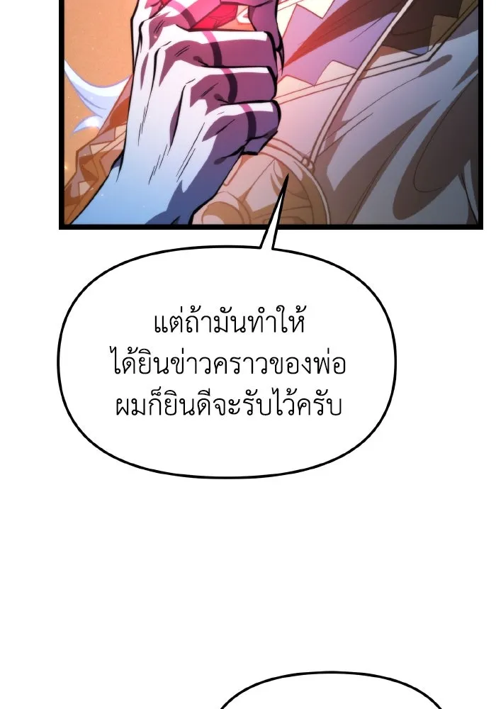 การแข่งขันของผู้เกิดใหม่ ตอนที่ 102 รูปที่ 41