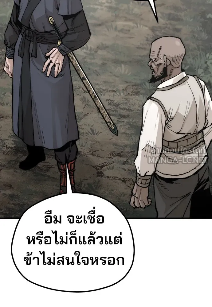 เส้นทางสู่เทพมาร ตอนที่ 141 รูปที่ 123