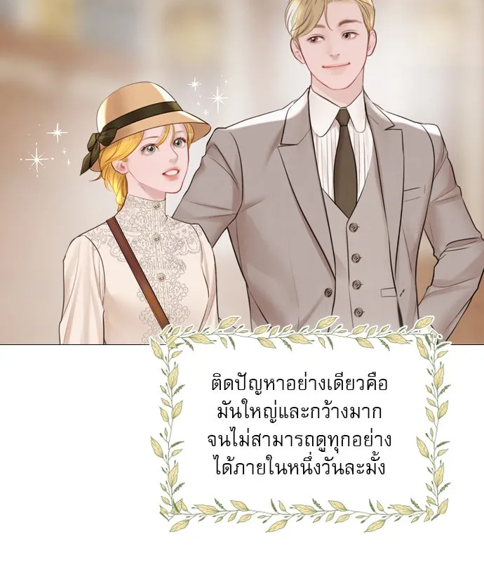 ถ้าไม่ร้อง ก็จงอ้อนวอนซะ ตอนที่ 39 รูปที่ 44