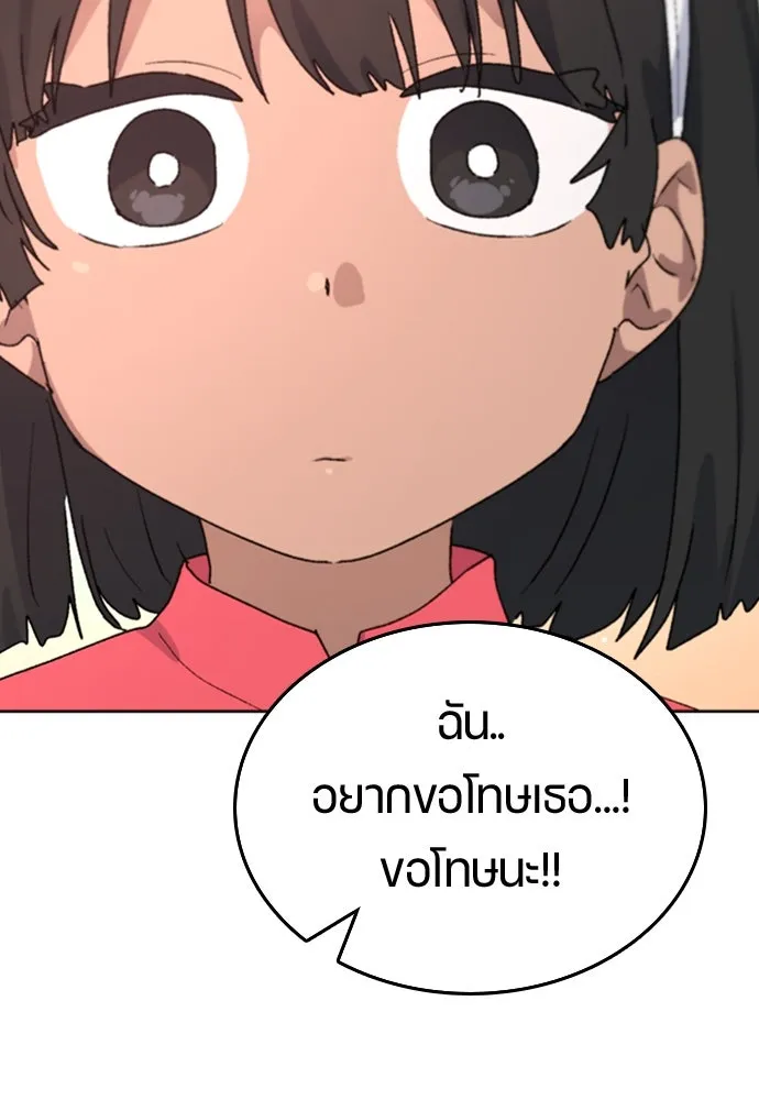 ตั้งแคมป์ฮีลใจในต่างโลก ตอนที่ 13 รูปที่ 16