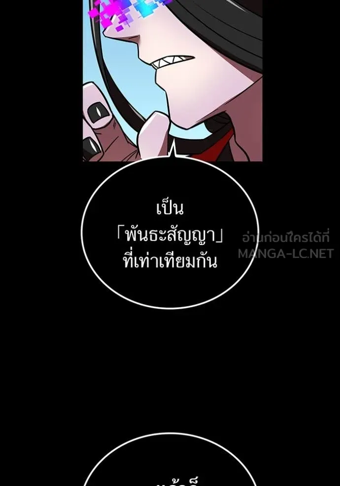 เพลเยอร์เลือดเทวะ ตอนที่ 61 รูปที่ 136
