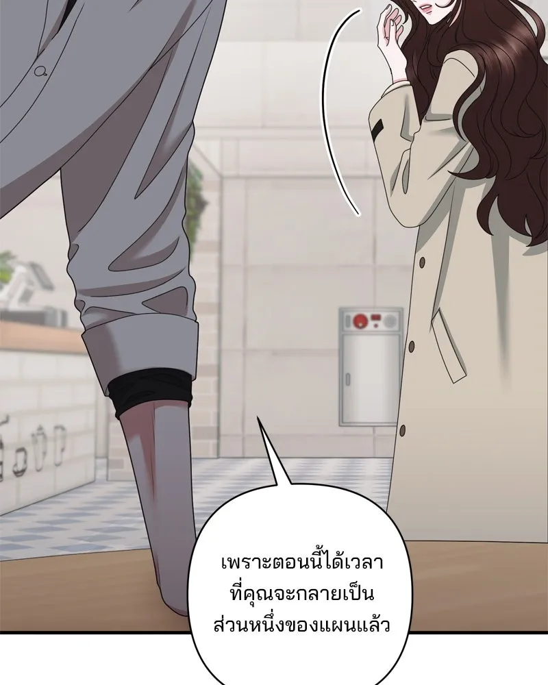 สามีที่ไม่ได้ขอ ตอนที่ 58 รูปที่ 58