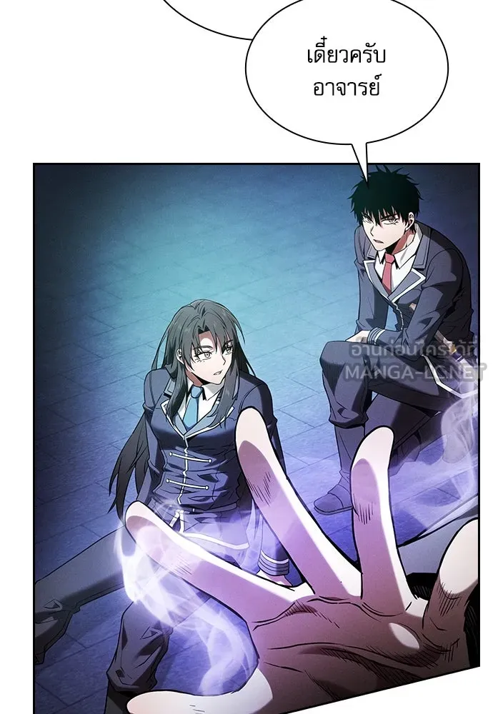 นักดาบอัจฉริยะจากอะคาเดมี ตอนที่ 74 รูปที่ 93