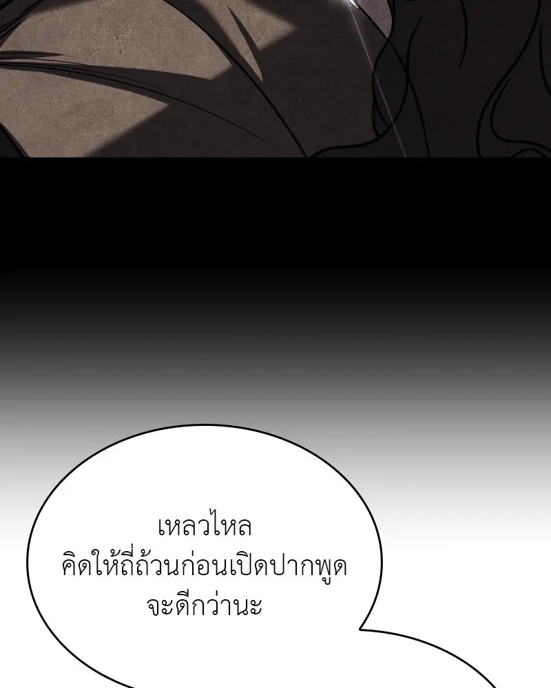 เกิดอีกทีเป็นว่าที่ประมุขลัทธิมาร ตอนที่ 98 รูปที่ 154