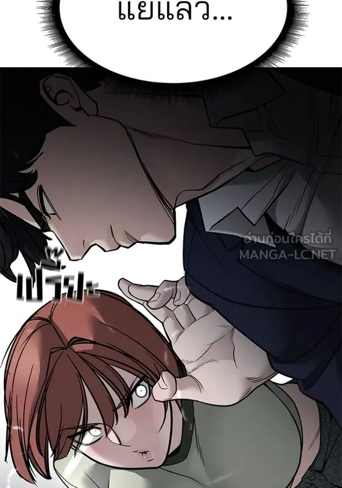 เลวฟาดเลว ตอนที่ 129 รูปที่ 93