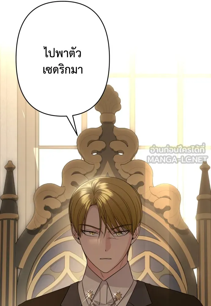 เลดี้มินต์ ตอนที่ 67 รูปที่ 60