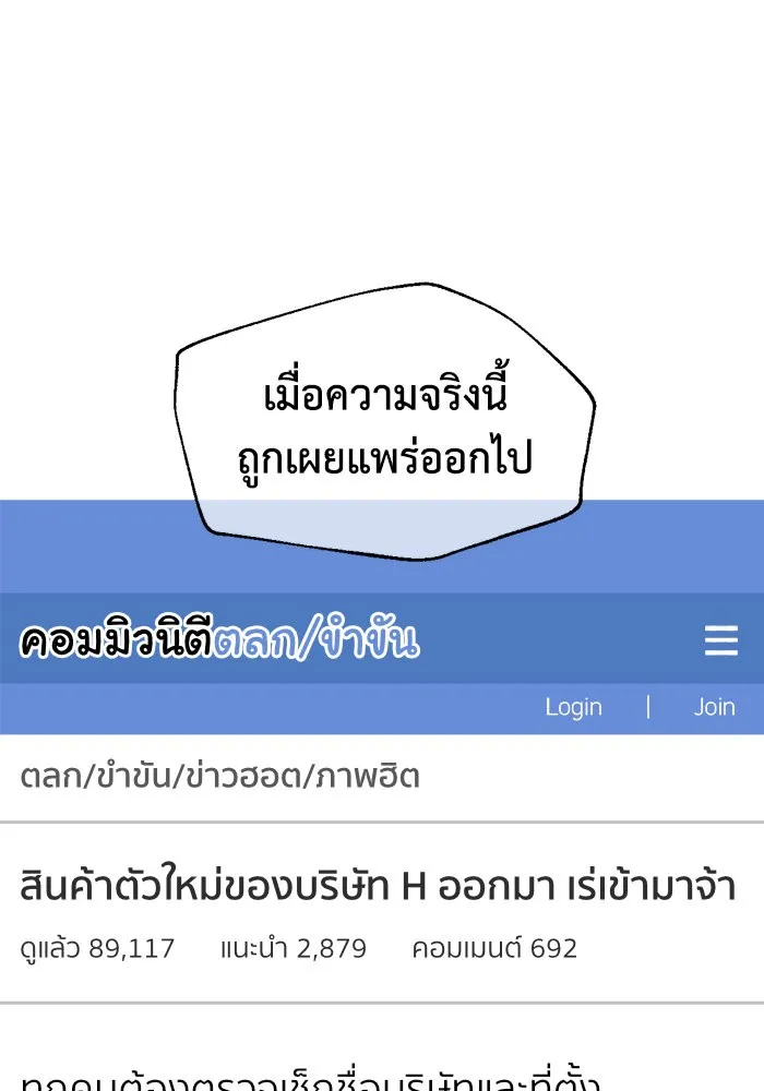 ช่วยเปลี่ยนฉันที ตอนที่ 255. ซีซัน 2 รูปที่ 34