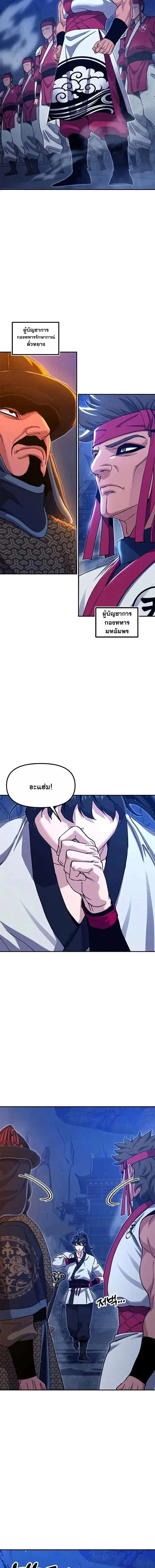 Chronicles of the Lazy Sovereign บ_นท_กของราชาจอมข_เก_ยจ ตอนที่ ตอนที่ 44 รูปที่ 16