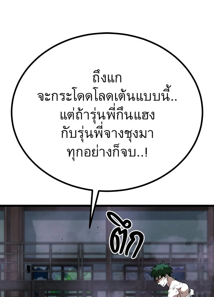 ราชาลานประลอง ตอนที่ 61 รูปที่ 107