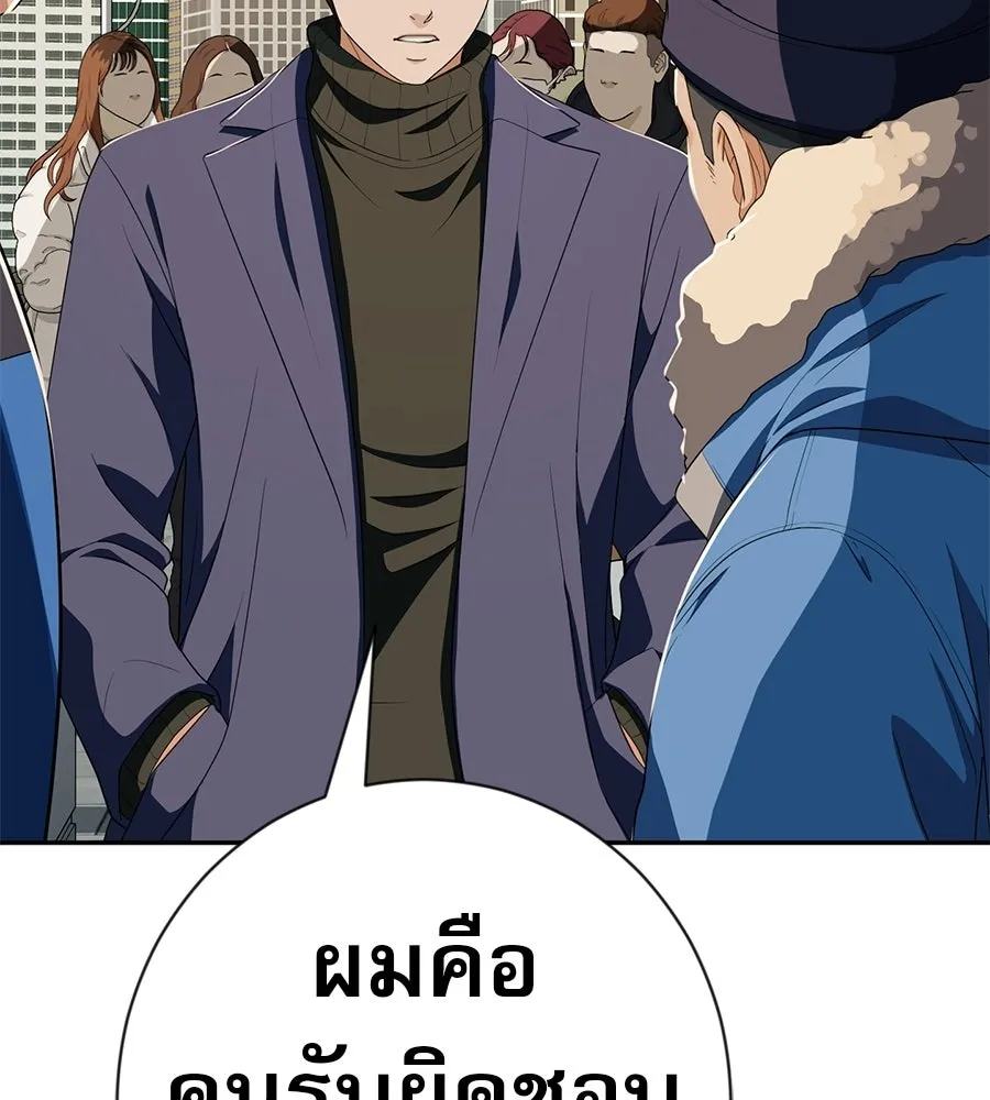 คอลเซ็นเตอร์เปลี่ยนชีวิต ตอนที่ 59 ไร้สามัญสำนึกเรื่องความปลอดภัย รูปที่ 61