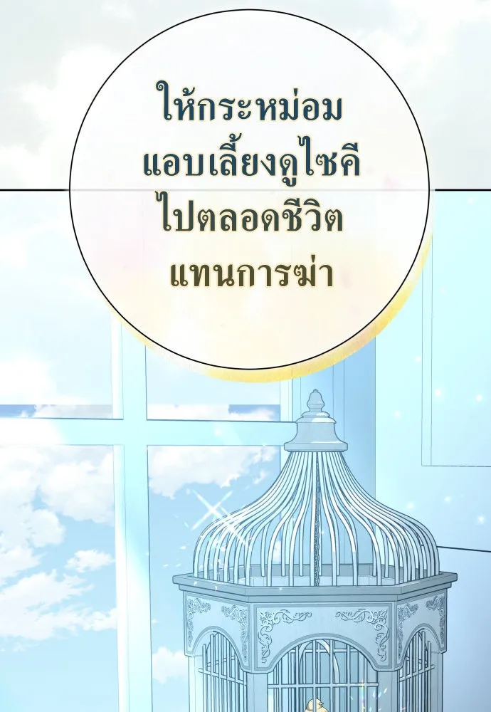 ชิงชีวิตพลิกลิขิตชะตา ตอนที่ 207. ดวงตะวันของข้า(3) รูปที่ 119