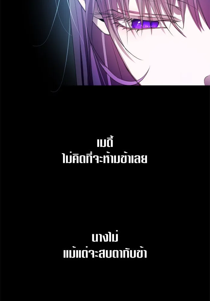 ชิงชีวิตพลิกลิขิตชะตา ตอนที่ 80. หนีไปหรือไม่ก็เผชิญหน้าต่อสู้ รูปที่ 38