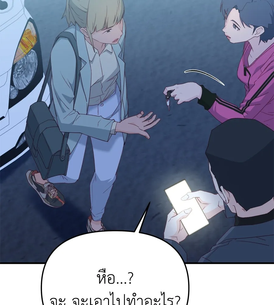 Spy House ตอนที่ 46 รูปที่ 113