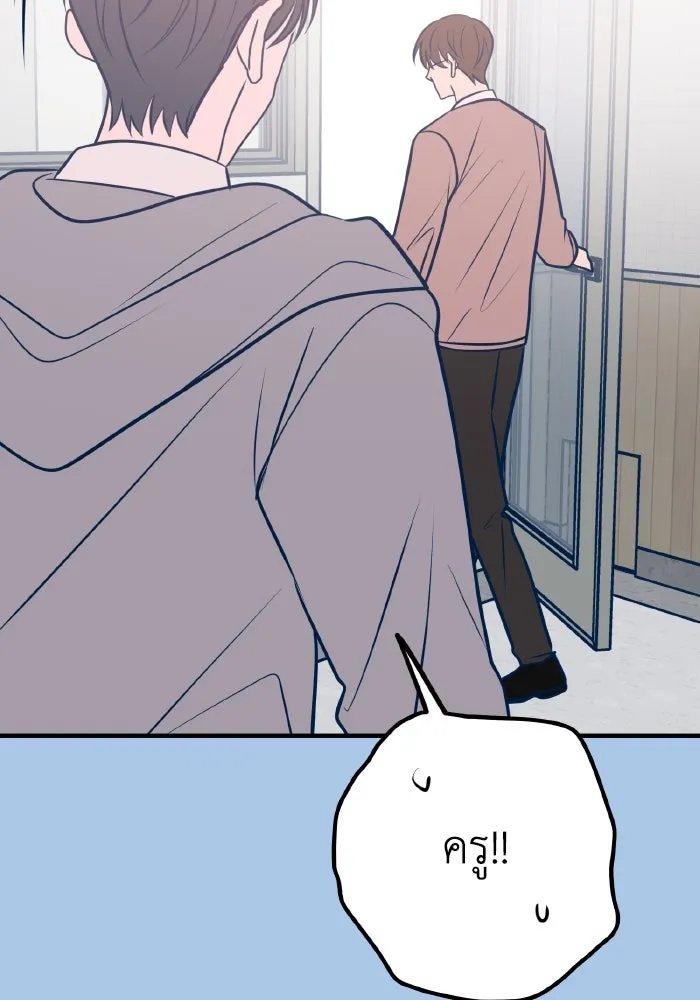 รักนี้ไม่มีรีไซเคิล ตอนที่ 40 รูปที่ 94