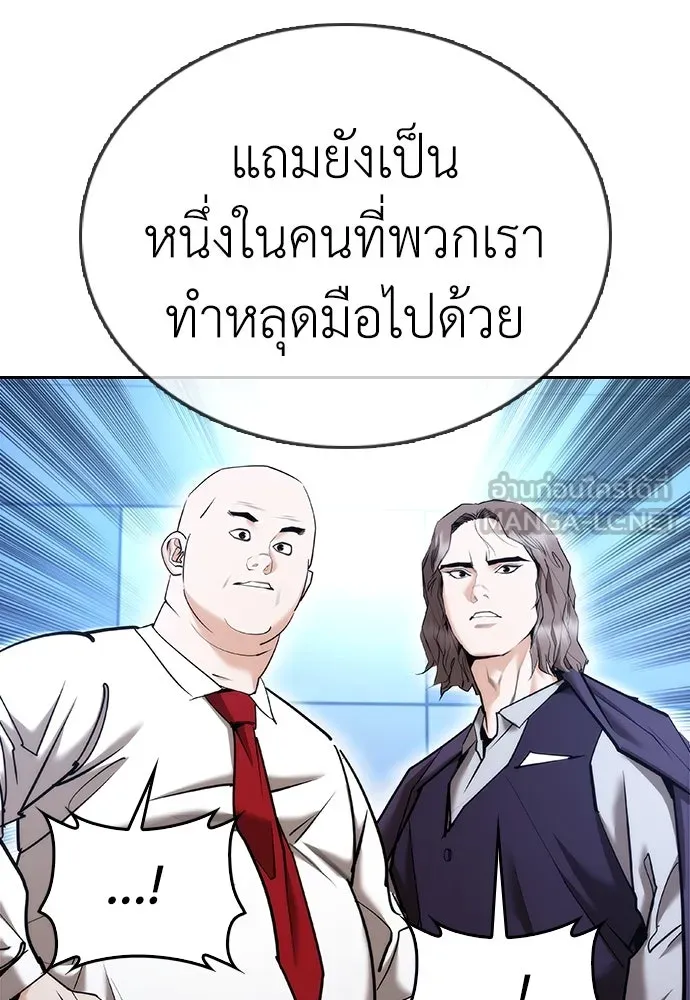 สุภาพบุรุษสูทดำ ตอนที่ 6 รูปที่ 111