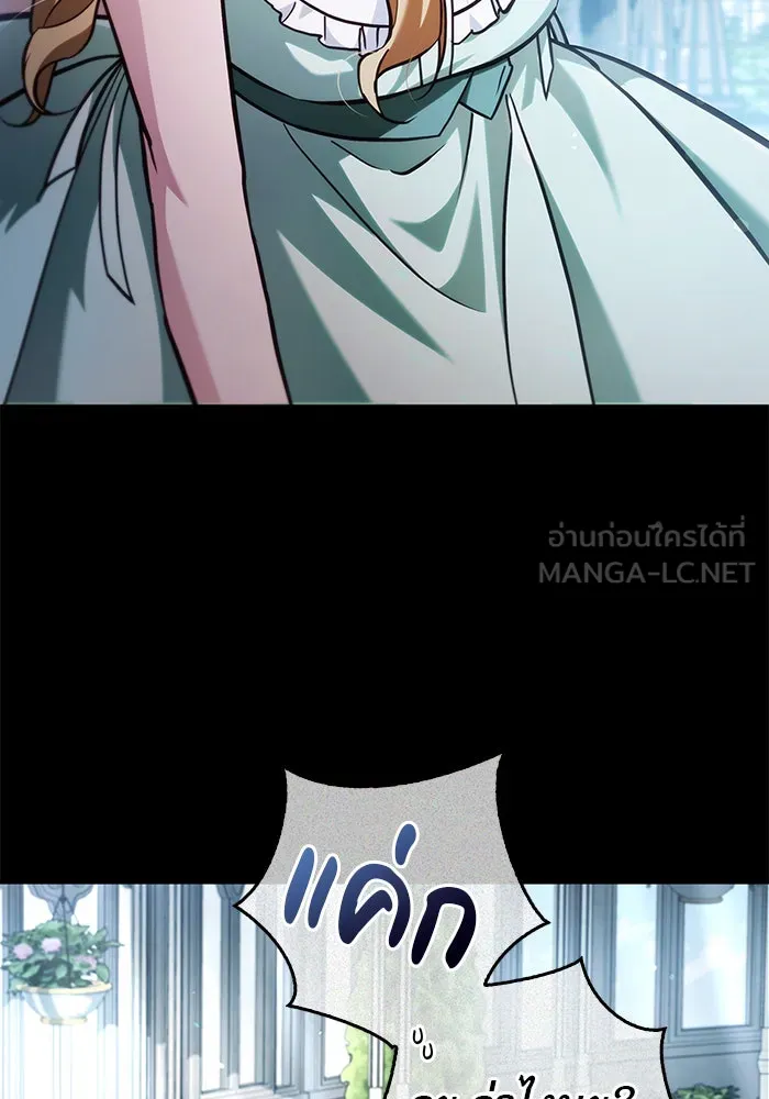 ผมไม่ได้เก่งอย่างที่คิด ตอนที่ 63 รูปที่ 15