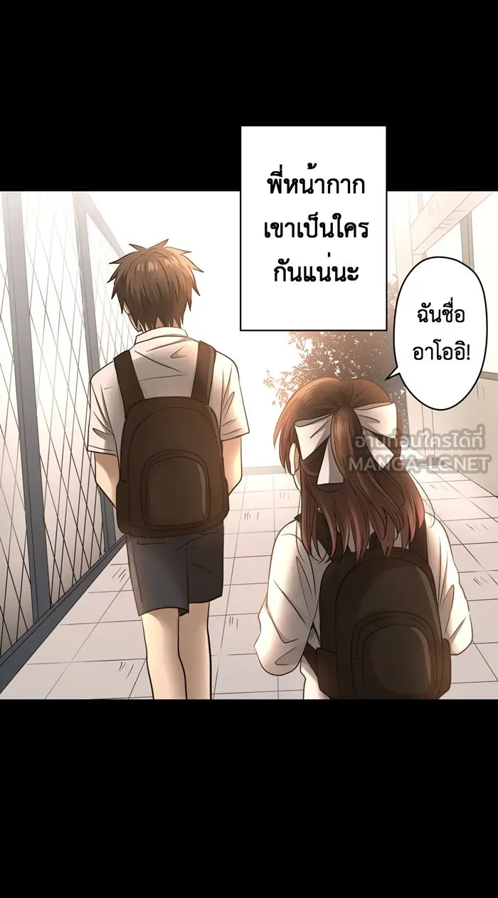 Hunter Game ตอนที่ 37  ต่างมุมมอง รูปที่ 24