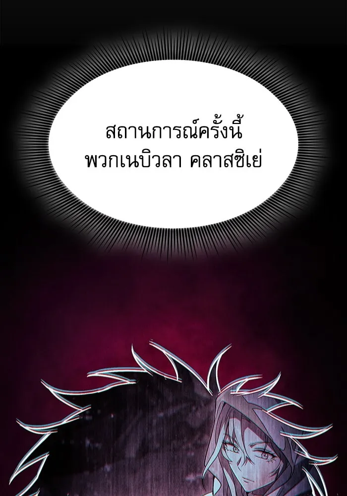 นักดาบอัจฉริยะจากอะคาเดมี ตอนที่ 64 รูปที่ 19