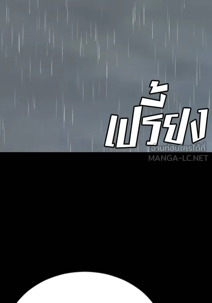 BAD GUY ตอนที่ 274 รูปที่ 117