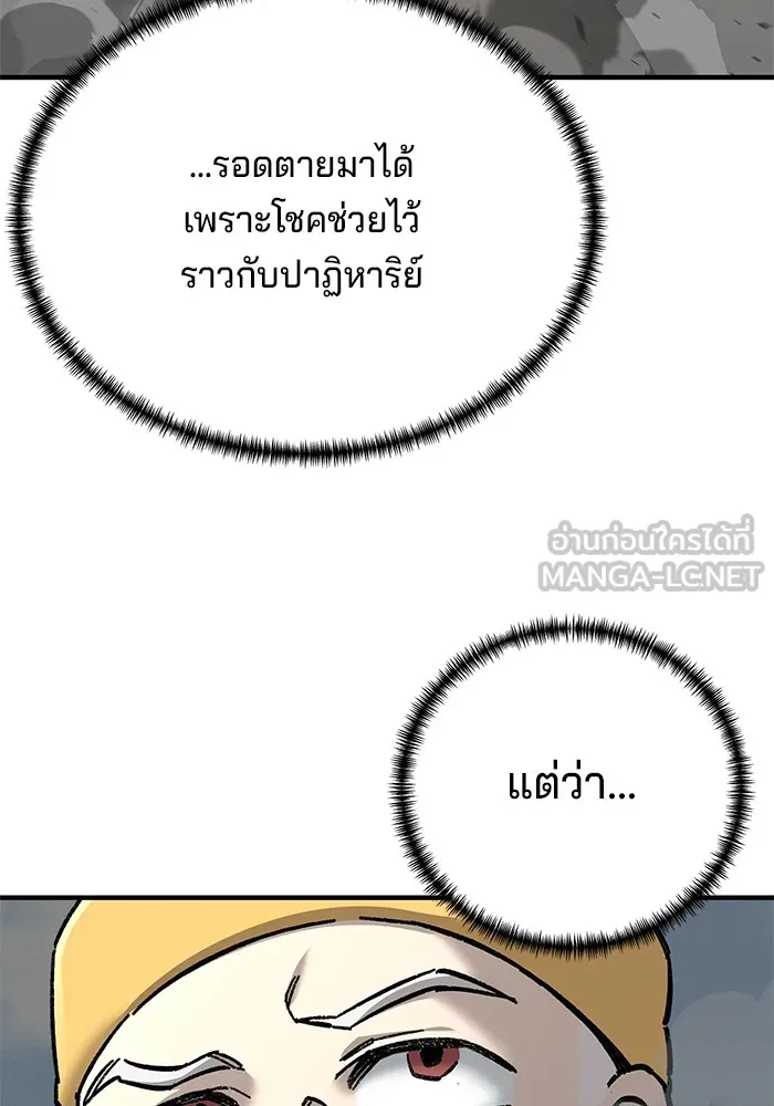 คุณปู่จอมยุทธกับหลานสาวสุดแกร่ง ตอนที่ 68 รูปที่ 126