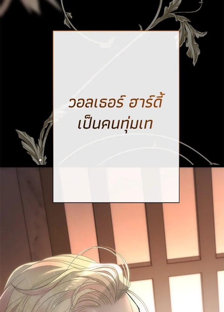 องค์ชายผู้อื้อฉาว ตอนที่ 87 รูปที่ 97