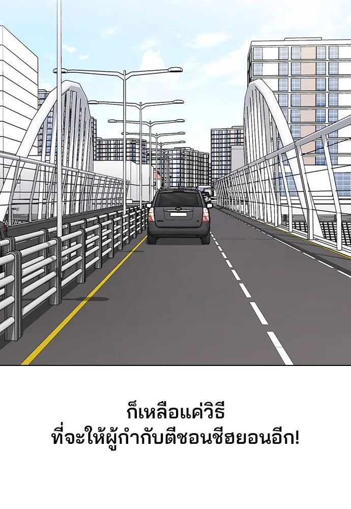 รักผิดแผน ตอนที่ 3 รูปที่ 25