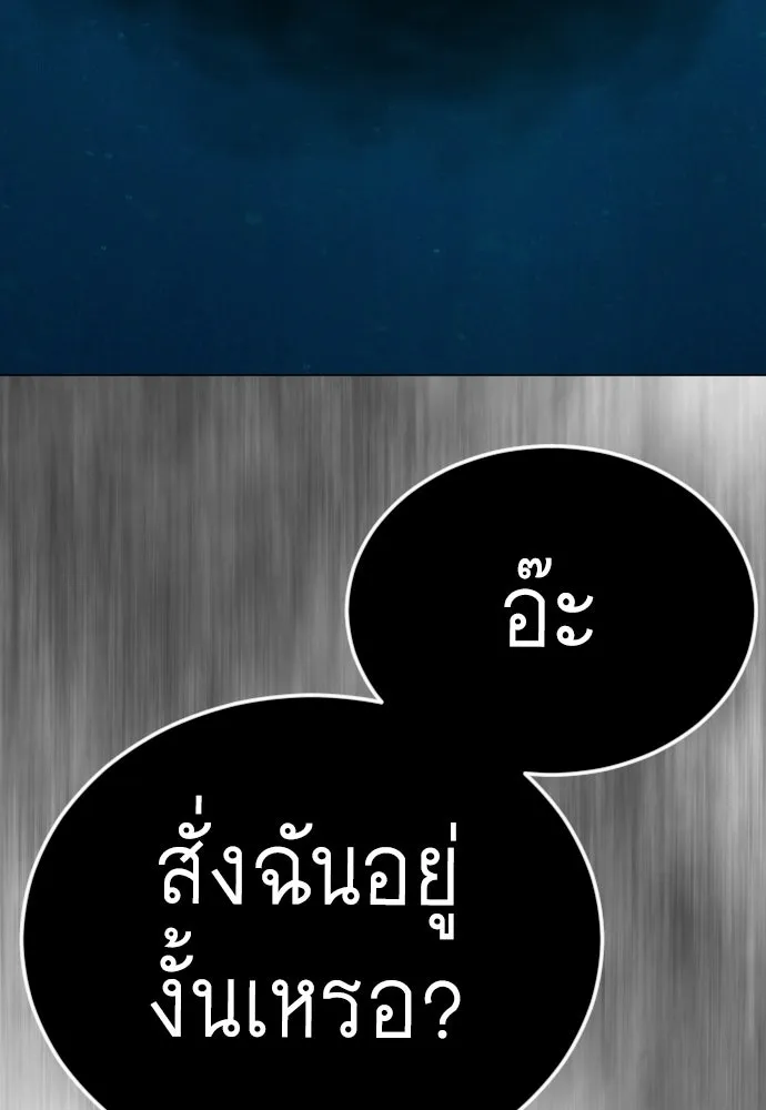 ยุคแห่งยอดมนุษย์ ตอนที่ 134 รูปที่ 200