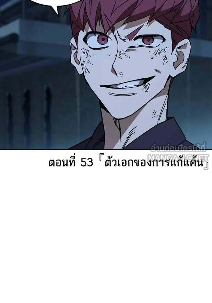 Study Group ตอนที่ 290 รูปที่ 15