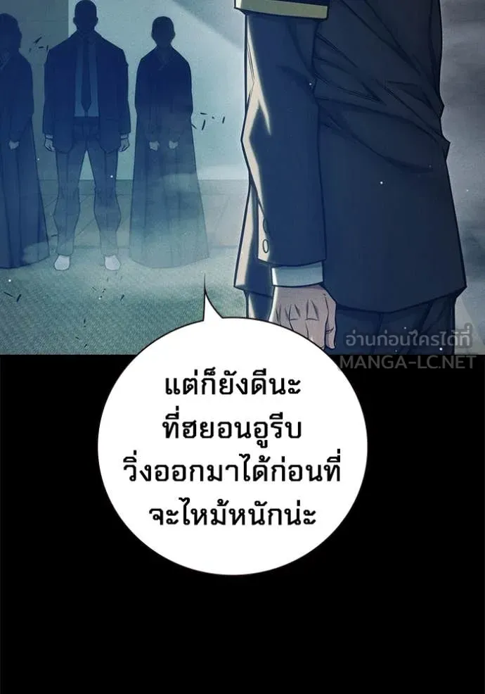 เยาวชนคนคุก ตอนที่ 60 รูปที่ 98