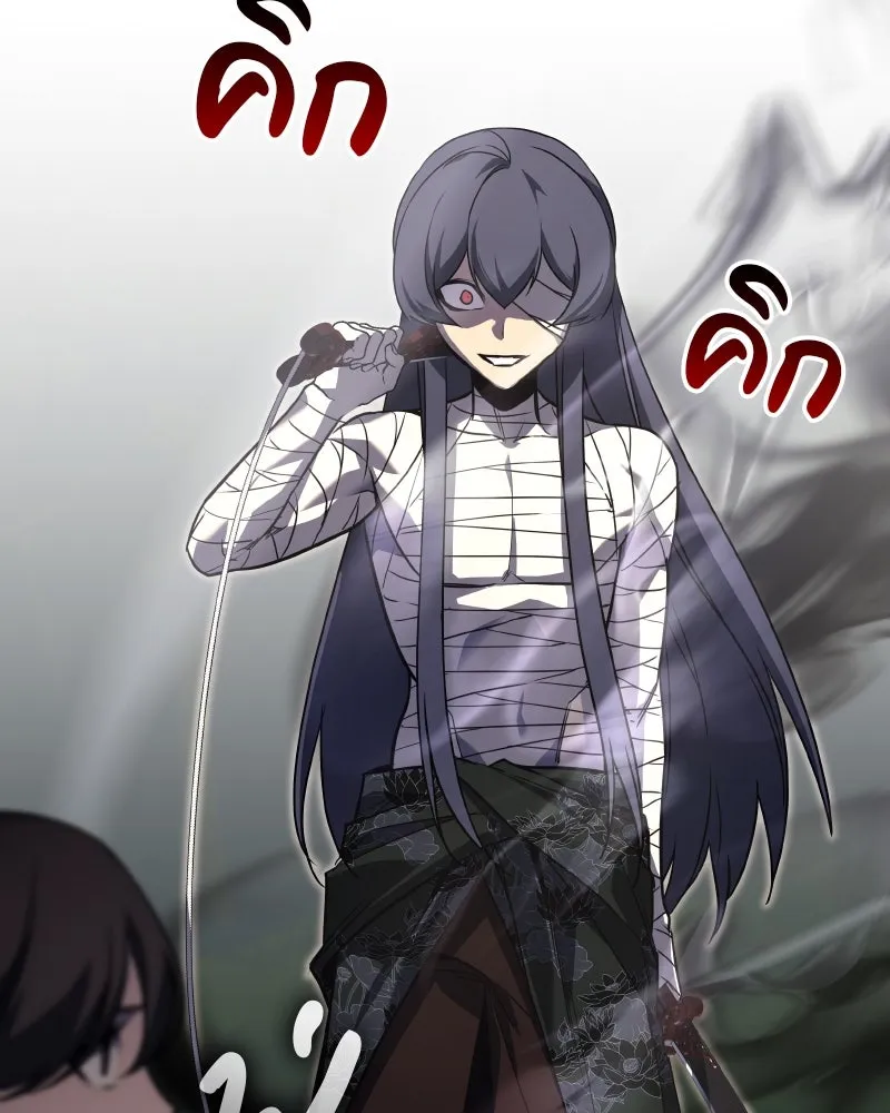 เกิดอีกทีเป็นว่าที่ประมุขลัทธิมาร ตอนที่ 84 รูปที่ 19