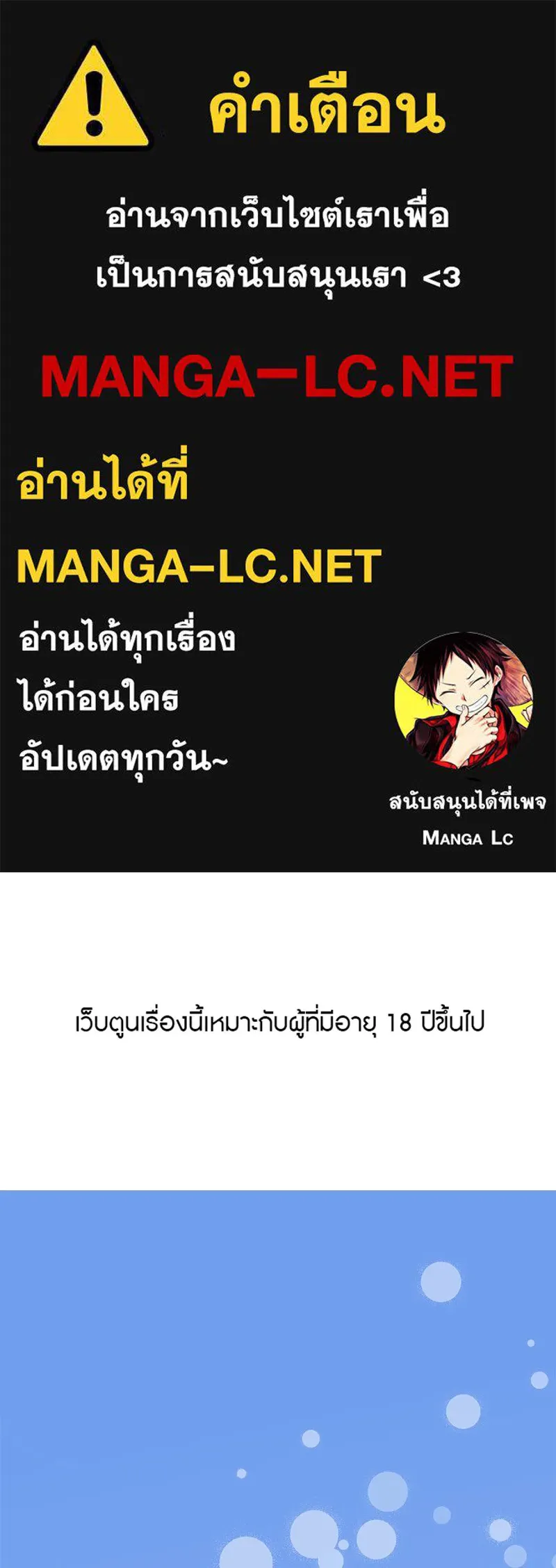 คนรักตายกลายเป็นทรราช ตอนที่ 29 รูปที่ 1