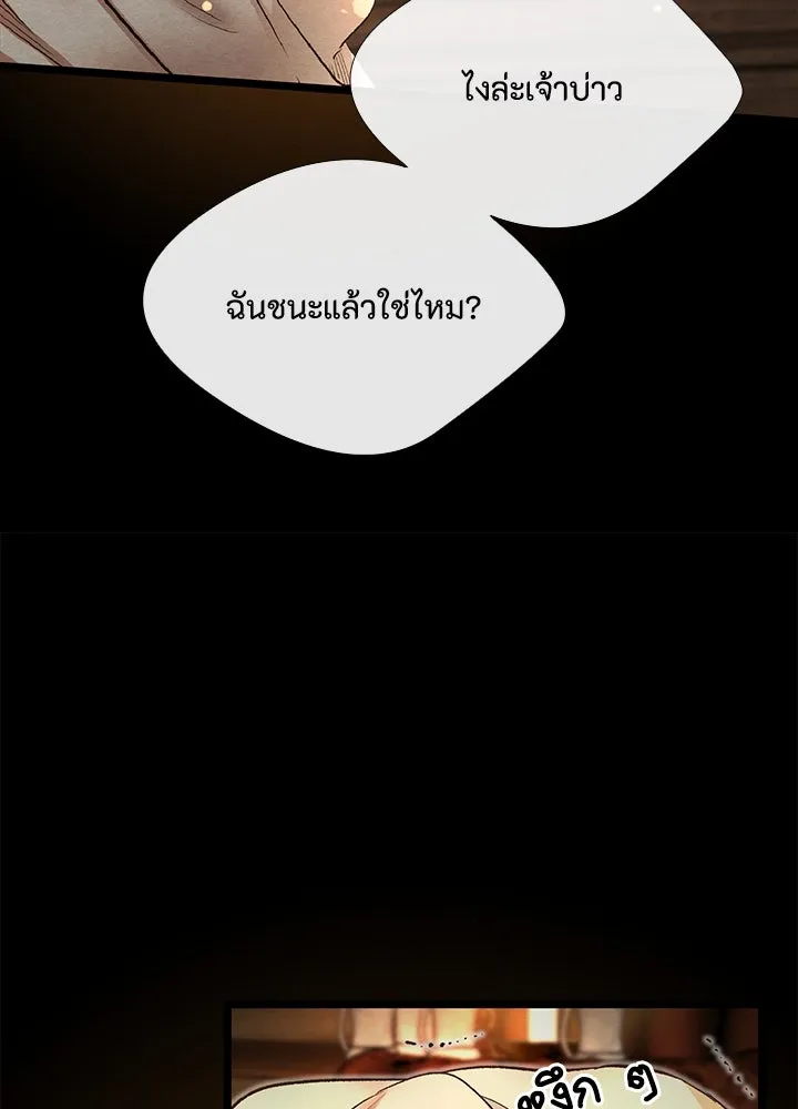 องค์ชายผู้อื้อฉาว ตอนที่ 13 รูปที่ 5