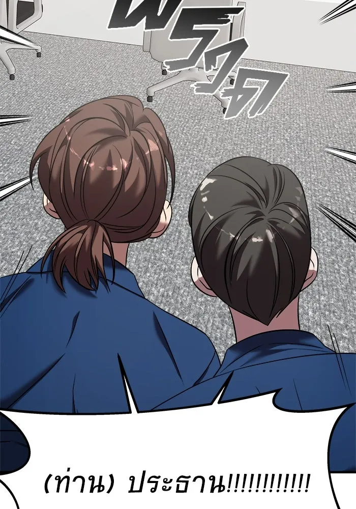 วายร้ายก็อยากมีรัก ตอนที่ 40 รูปที่ 14