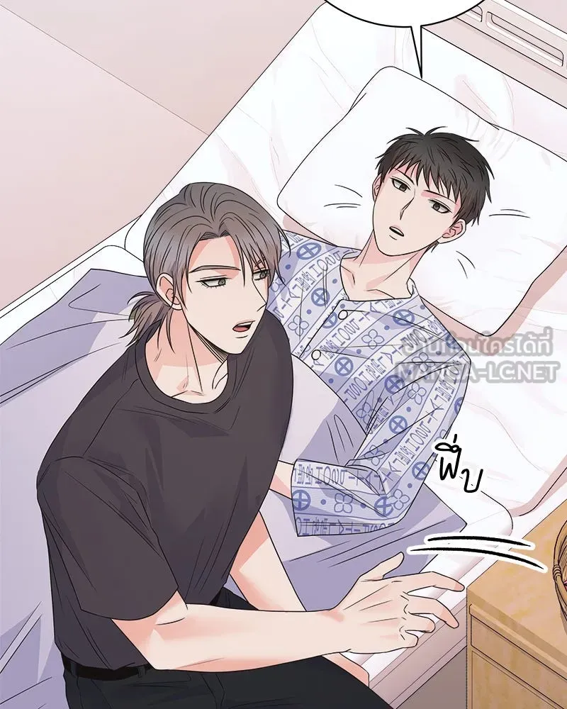 แด่ความเกลียดชัง ตอนที่ 33 รูปที่ 30