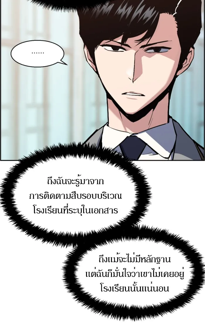 พี่ชายสายบอดี้การ์ด ตอนที่ 13 รูปที่ 41