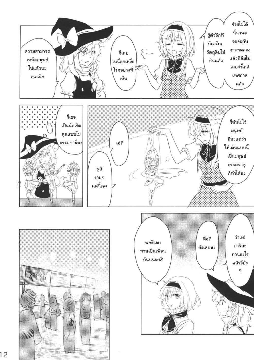 Manga-lc-com อ่านมังงะ อ่านการ์ตูน ออนไลน์ ฟรี Touhou – Marisa to Alice no Fushin na Ningyou ตอนที่ 1 2 3 4 5 6 7 8 9 10 11 12 13 14 ฟรี ไม่มีโฆษณา Manga-lc - อ่าน มังงะ อ่าน การ์ตูน ออนไลน์ อ่านมังงะ ฟรี