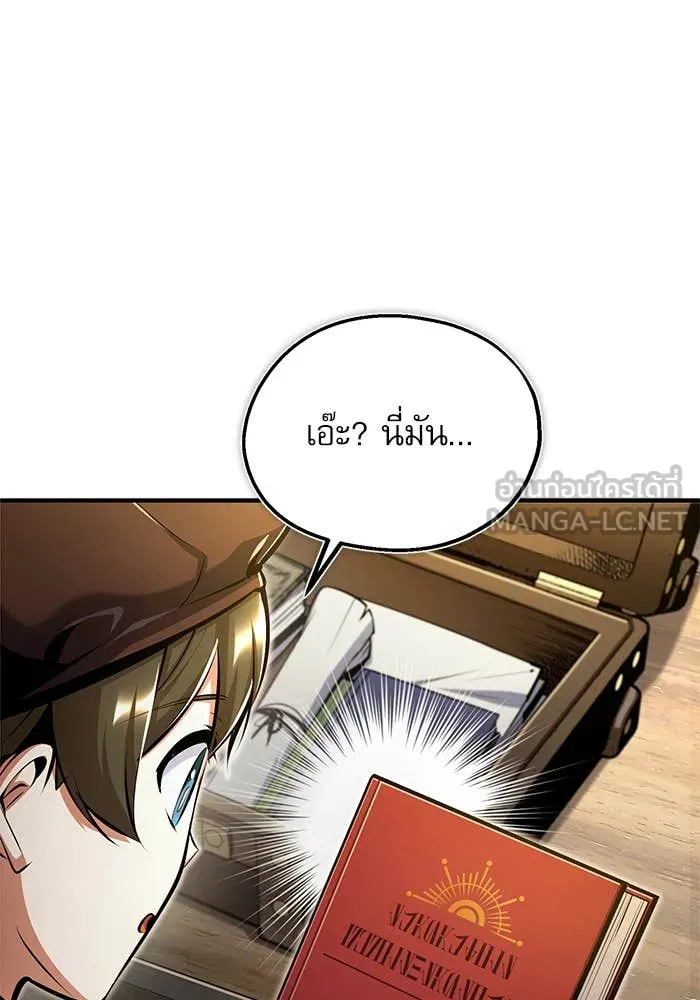 ศาสตราจารย์จำเป็น ตอนที่ 86 รูปที่ 93
