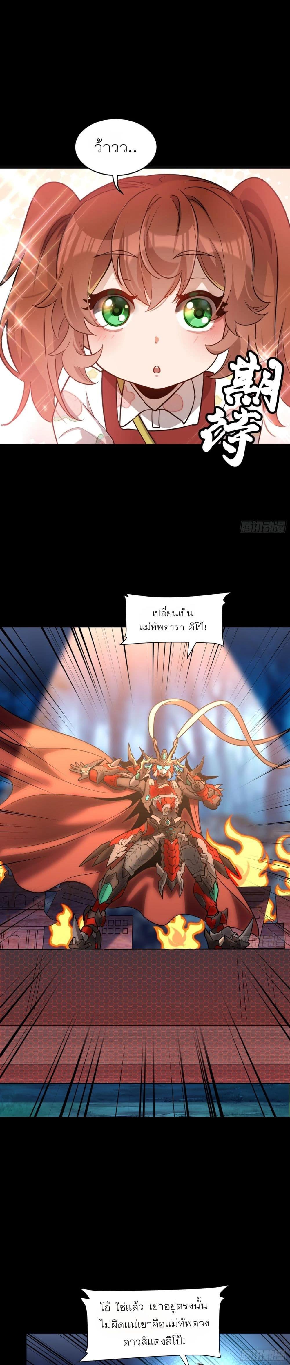 Manga-lc-com อ่านมังงะ อ่านการ์ตูน ออนไลน์ ฟรี Legend of Star General ตอนที่ 1 2 3 4 5 6 7 8 9 10 11 12 13 14 ฟรี ไม่มีโฆษณา Manga-lc - อ่าน มังงะ อ่าน การ์ตูน ออนไลน์ อ่านมังงะ ฟรี