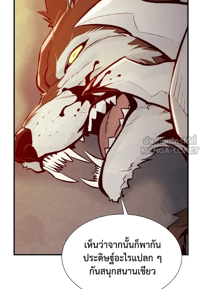 The Lone Necromancer ตอนที่ 52 รูปที่ 51