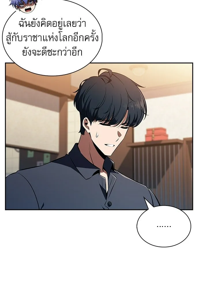 ครัวผู้กล้าท้าให้ชิม ตอนที่ 47 รูปที่ 47