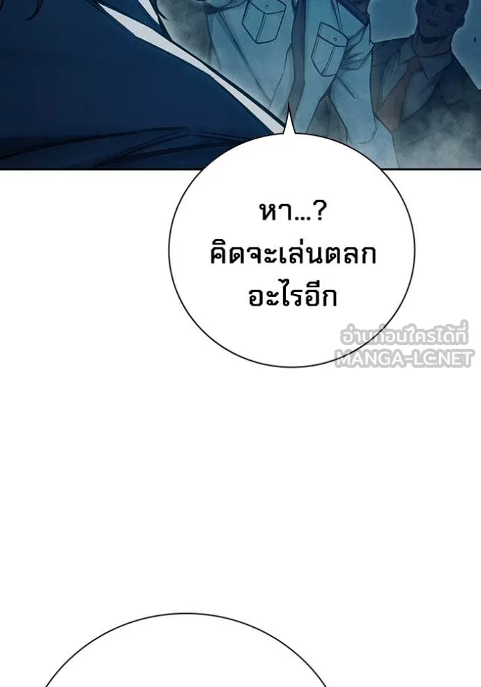 เยาวชนคนคุก ตอนที่ 81 รูปที่ 78