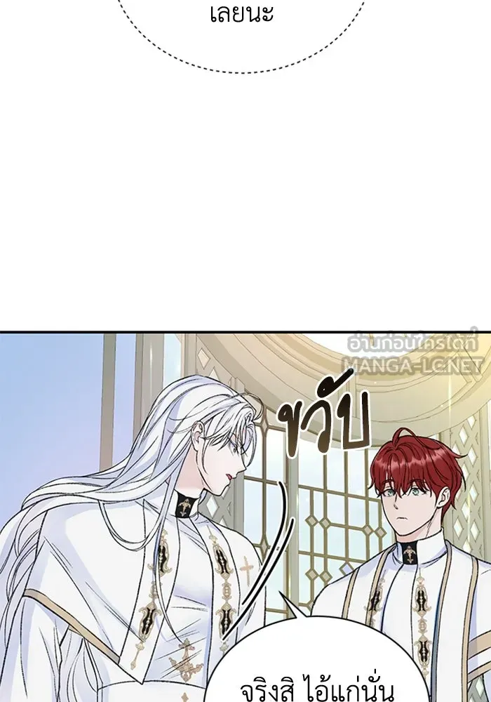ไหนบอกว่าฉันใกล้ตาย ตอนที่ 38 รูปที่ 30