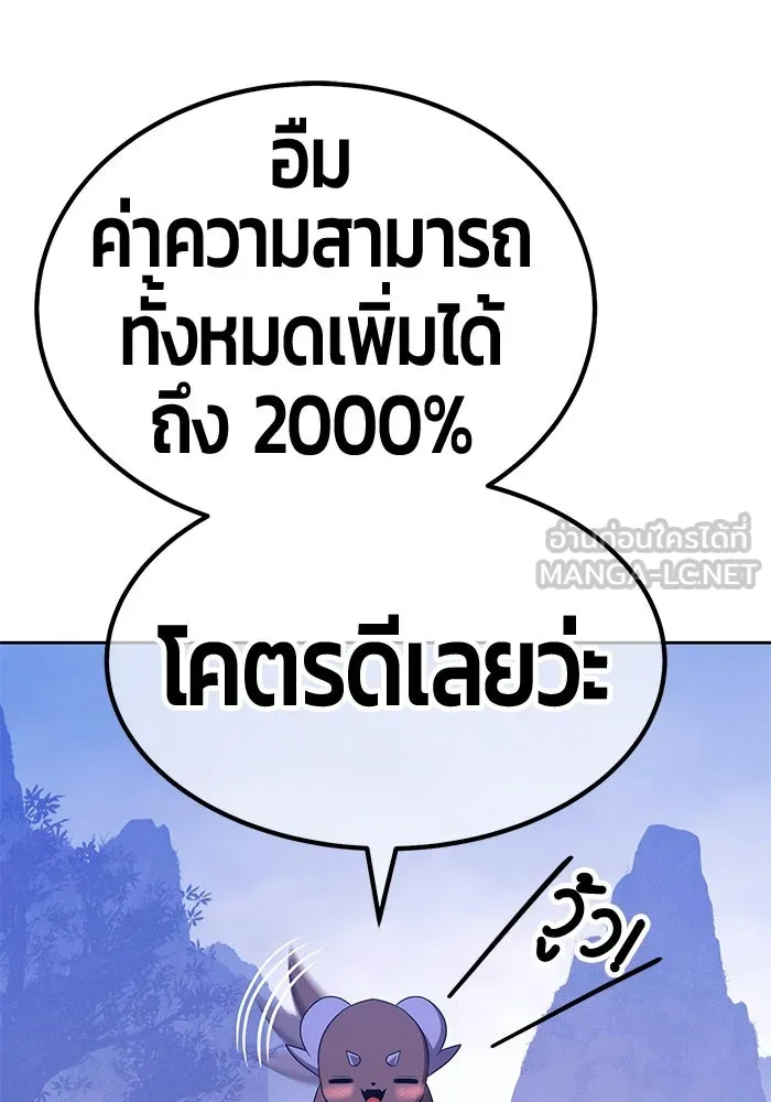 +99 ท่อนไม้พร้อมบวก ตอนที่ 12 ผู้เล่นปนเปื้อน vs พีซ (1) รูปที่ 135