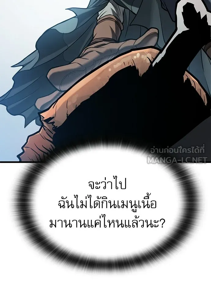 นักล่าฆ่าเพื่อรอด ตอนที่ 4 รูปที่ 51