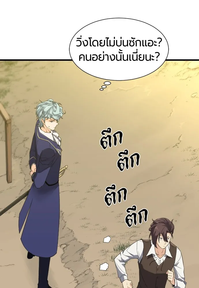 ยอดสถาปนิกผู้พิทักษ์อาณาจักร ตอนที่ 5 รูปที่ 49