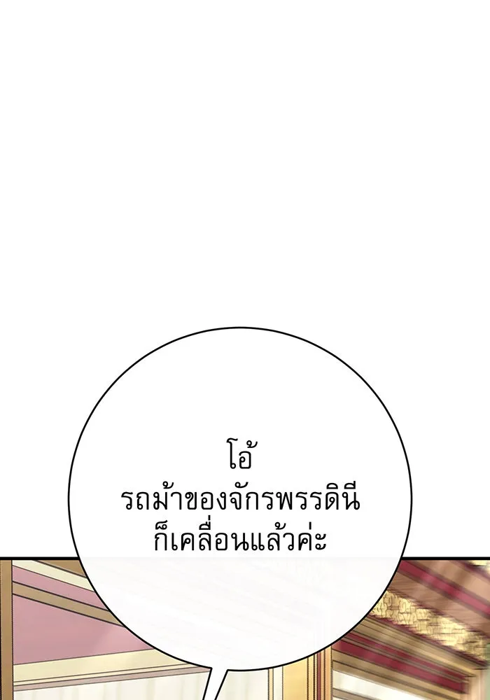 นางร้ายที่ไหนจะมีคุณธรรม ตอนที่ 109 รูปที่ 71
